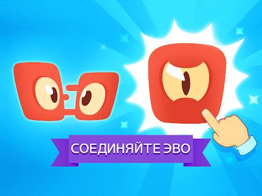 Evo Pop скриншот 8