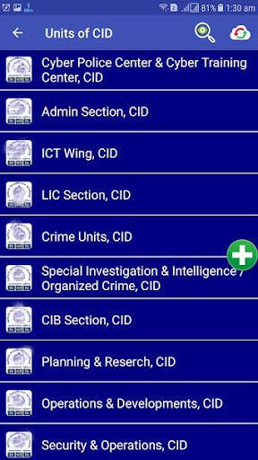 অপরাধ তদন্ত বিভাগ (সিআইডি) ফোনবুক screenshot 3