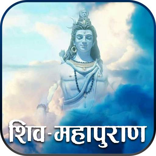 Shiv Mahapuran Video in Hindi 1.3