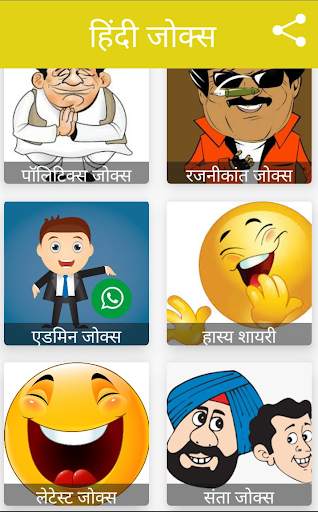 Funny Hindi Jokes - हिंदी चुटक screenshot 3