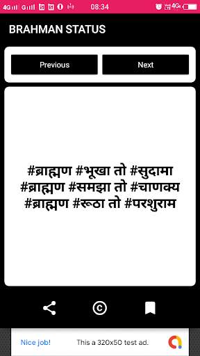 ख़तरनाक Brahman Status screenshot 3