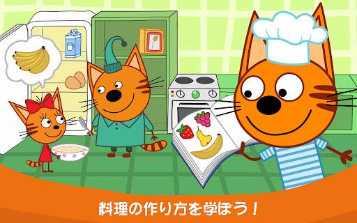 Kid-E-Cats: キッチンゲーム! screenshot 6