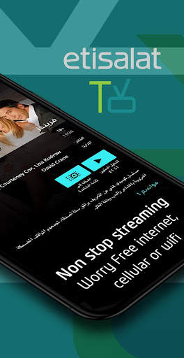 etisalat TV screenshot 5