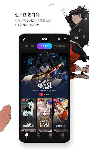 카카오웹툰 – KAKAO WEBTOON screenshot 3