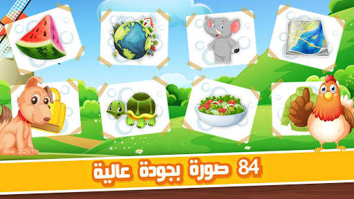 كتكوتي معلم اللغة العربية - تع screenshot 2