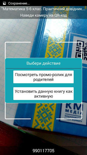 KM Media Bookshelf скриншот 4
