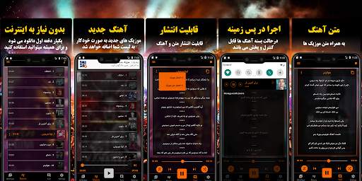 گلچین جدید هوروش بند بدون نیاز به اینترنت screenshot 1