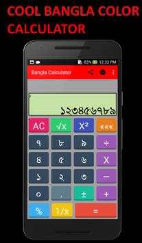 Bangla 3D Color Calculator screenshot 1