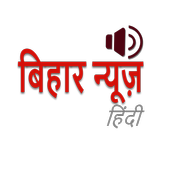 Bihar News icon