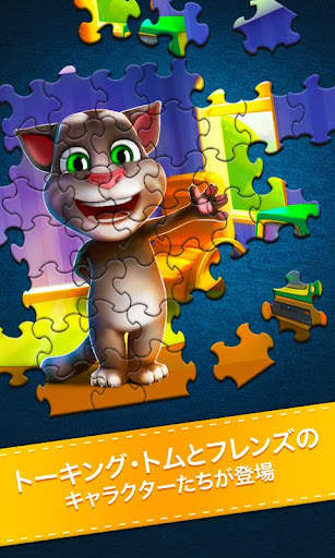 Jigty ジグソーパズル screenshot 1