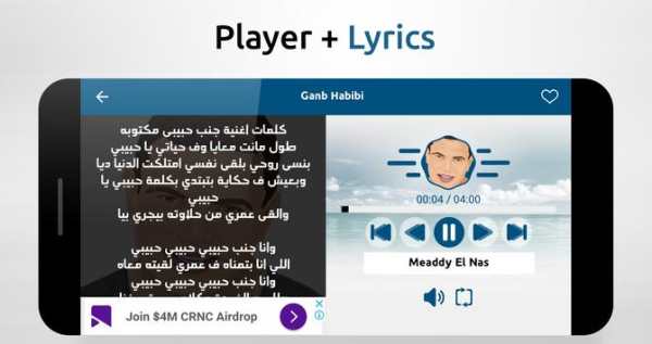 Amr Diab - Songs   Lyrics screenshot 10