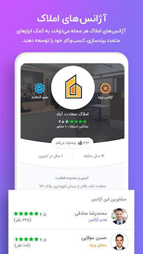 Inpin | اینپین - جستجوی هوشمند ملک screenshot 6