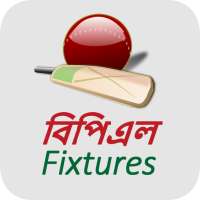 বিপিএল ফিক্সচার (BPL LIVE TV) logo