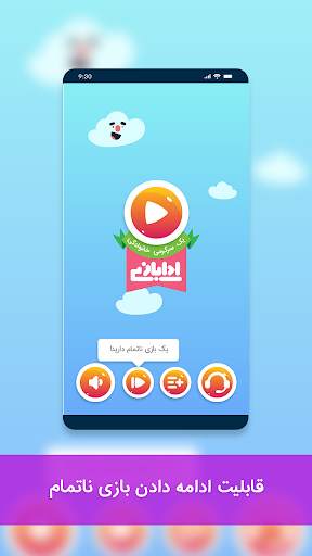 ادابازی | پانتومیم | adabazi screenshot 8