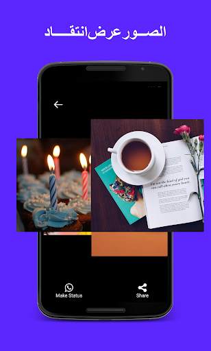 Status تنزيل فيديو صورة حفظ status تنزيل 6 تصوير الشاشة