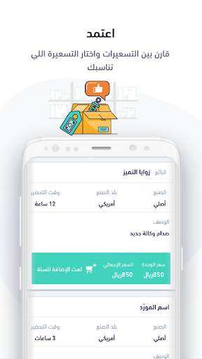 سبيرو للورش والشركات: سوق قطع غيار السيارات 4 تصوير الشاشة
