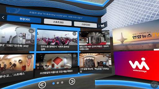 연합뉴스 VR (Yonhapnews VR) screenshot 5