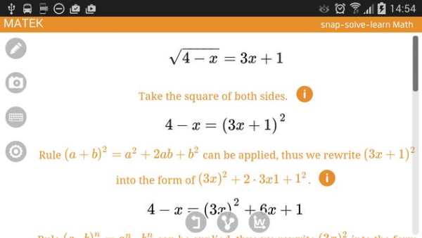 MATEK - Math Camera Solver screenshot 2