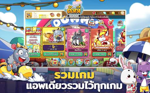 ดัมมี่ทุย โป๊กเกอร์ ไพ่ สุดฮิต screenshot 17