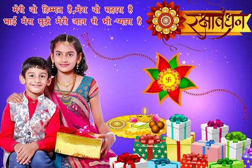 Raksha Bandhan Photo Frame New screenshot 9
