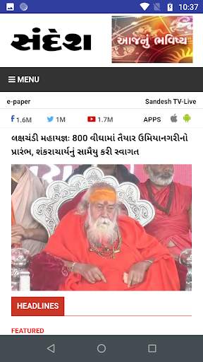 Gujarati All News Paper And ePaper screenshot 4