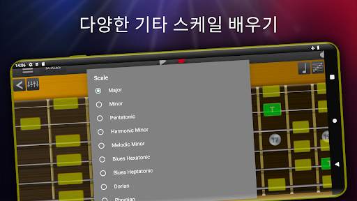 Guitar Solo HD - 일렉트릭 기타 screenshot 8