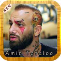 تمام آهنگ امیر تتلو بدون نت - Amir Tataloo offline logo