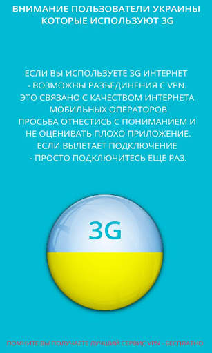 Vpn (впн) Анблокер - Бесплатный прокси скриншот 6