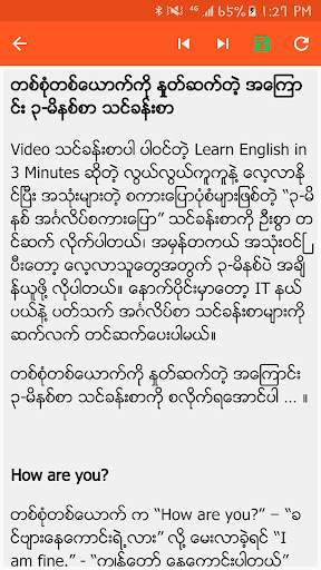 English Speaking for Myanmar скриншот 5