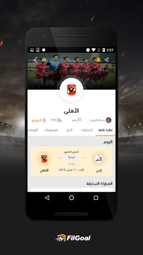 FilGoal screenshot 3