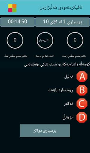 poly 9 screenshot 7