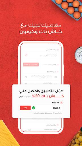 سبيدي | Speedi screenshot 5