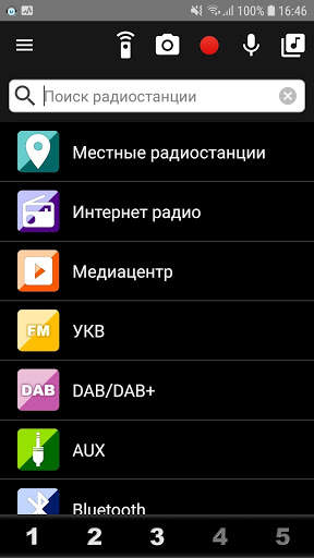 AirMusic Control скриншот 1