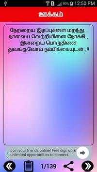 Tamil Status | தமிழ் நிலையை screenshot 6