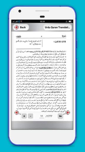 Quran with urdu translation screenshot 5