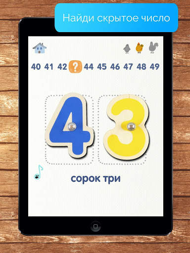 До 100 скриншот 2