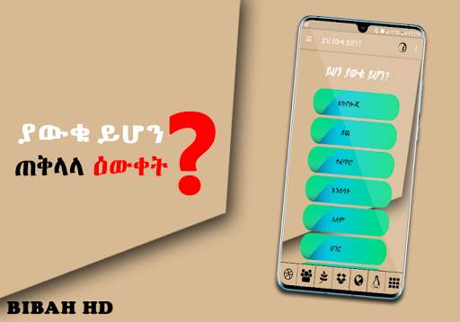 Did you Know App Educational screenshot 5