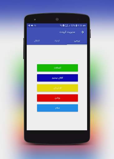 افغان سیم screenshot 3