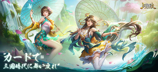三国殺 screenshot 1