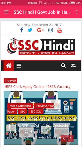 SSC Hindi скриншот 6