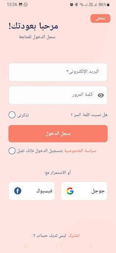ملازم تجارة عين شمس screenshot 3