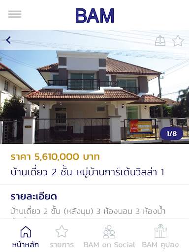 BAM - คัดสรร คุ้มค่า เพื่อคุณ screenshot 11