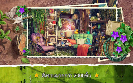 วัตถุที่ซ่อนอยู่สวน - น่าสนใจ เกมลึกลับ screenshot 4