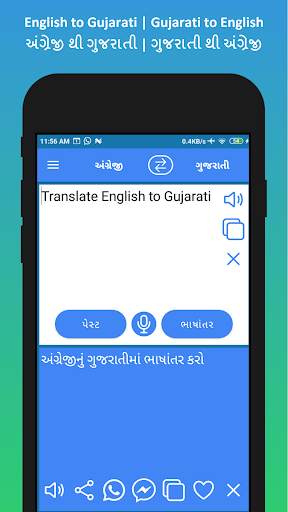 English to Gujarati Translator screenshot 2