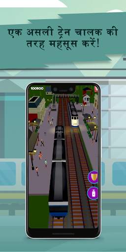 Train Simulator स्क्रीनशॉट 3