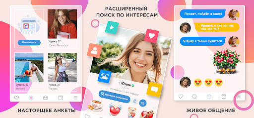 Знакомства.ру скриншот 8