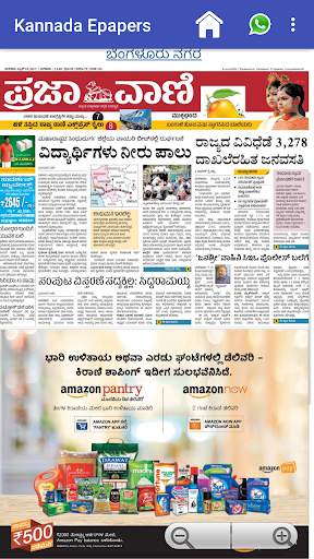 Kannada Epaper - read & share screenshot 1