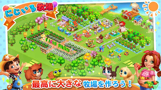 にじいろ牧場 screenshot 11