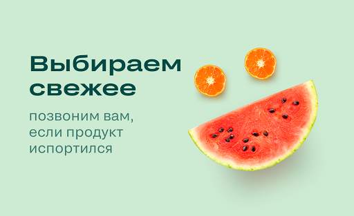 igooods: заказ и доставка продуктов из ЛЕНТА, АШАН screenshot 5