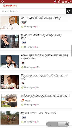 Oriya News, ePaper, Videos, TV screenshot 18